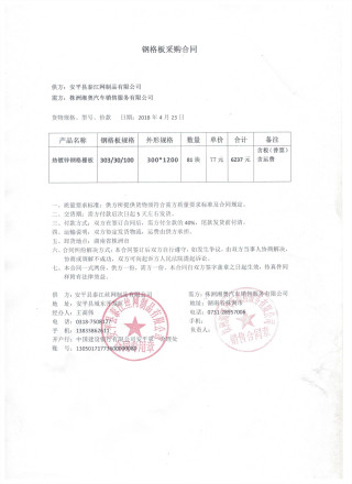 合同10.jpg